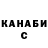 Бошки Шишки OG Kush Kira Nakhamkis