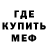 АМФЕТАМИН 97% Redyne