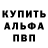 Метамфетамин кристалл RaceWay