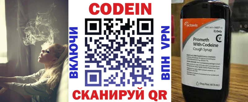 Codein Purple Drank  блэк спрут как войти  Ачхой-Мартан 