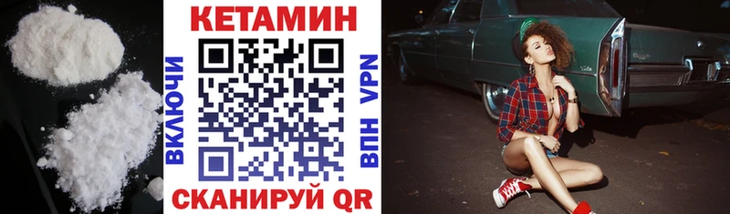 Кетамин VHQ MEGA зеркало Ачхой-Мартан