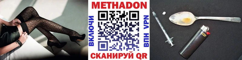 МЕТАДОН VHQ как найти закладки Ачхой-Мартан